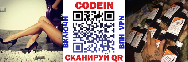 МЕГА маркетплейс  Билибино  Кодеиновый сироп Lean напиток Lean (лин) 
