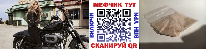 Мефедрон кристаллы Билибино