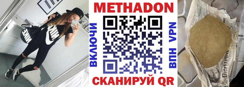 МЕТАДОН VHQ  Билибино 