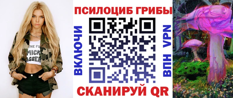 Галлюциногенные грибы MAGIC MUSHROOMS  Билибино 